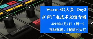 报名抢位！Waves SoundGrid 上海技术交流大会暨动画声音制作专题分享
