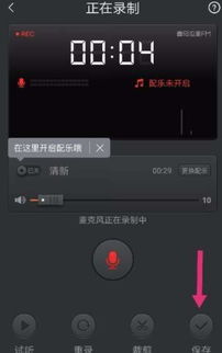 喜马拉雅FM录制自己的声音作品方法介绍